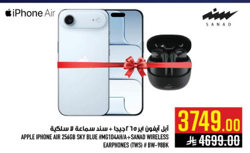 Apple available at أبراج هايبر ماركت in مملكة العربية السعودية, السعودية, سعودية - مكة المكرمة
