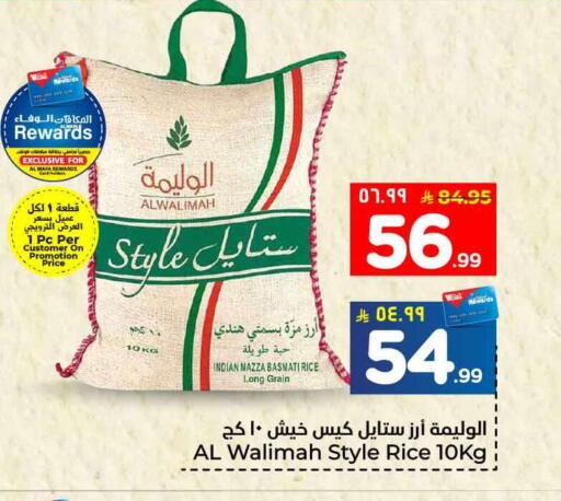 available at Hyper Al Wafa in KSA, Saudi Arabia, Saudi - Mecca