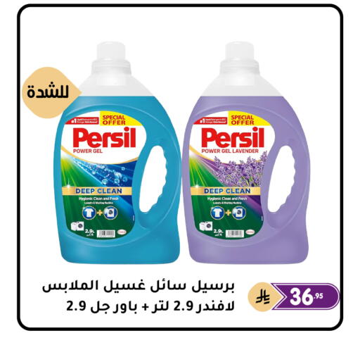 available at Family Discount in KSA, Saudi Arabia, Saudi - Dammam