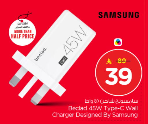 available at Nesto in KSA, Saudi Arabia, Saudi - Riyadh