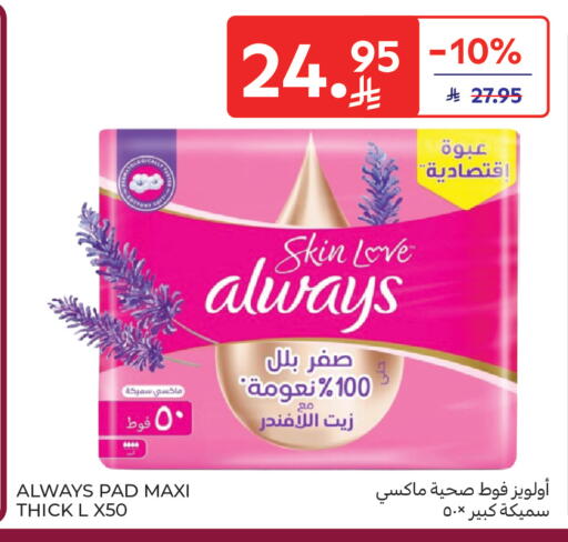 available at Carrefour in KSA, Saudi Arabia, Saudi - Buraidah