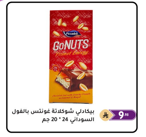 available at تخفيضات العائلة in مملكة العربية السعودية, السعودية, سعودية - المنطقة الشرقية