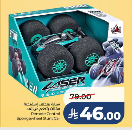 available at لولو هايبرماركت in مملكة العربية السعودية, السعودية, سعودية - سيهات