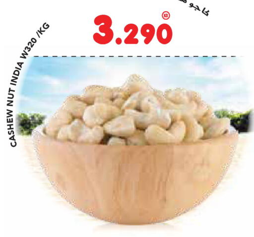 available at جراند كوستو in الكويت - محافظة الأحمدي