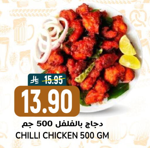 Chilli available at Grand Hyper in KSA, Saudi Arabia, Saudi - Riyadh