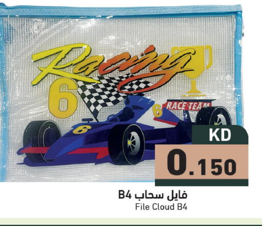 available at Ramez in Kuwait - Jahra Governorate