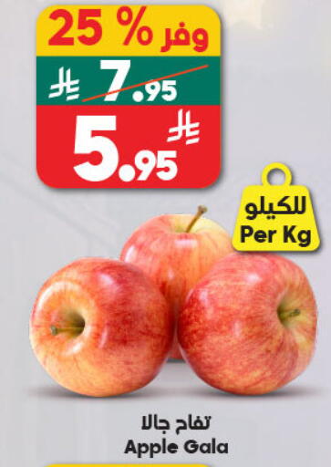 Apple available at Dukan in KSA, Saudi Arabia, Saudi - Medina