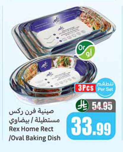 available at Othaim Markets in KSA, Saudi Arabia, Saudi - Ar Rass