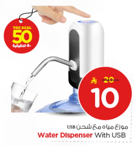 available at نستو in مملكة العربية السعودية, السعودية, سعودية - الرياض