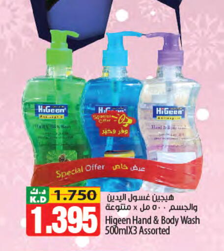 Mango available at Mango Hypermarket  in Kuwait - Ahmadi Governorate