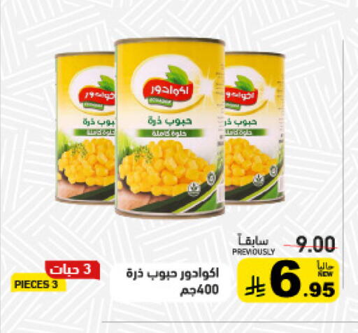 available at Aswaq Ramez in KSA, Saudi Arabia, Saudi - Hafar Al Batin