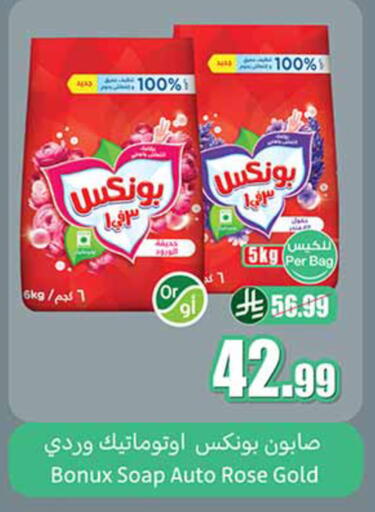 available at أسواق عبد الله العثيم in مملكة العربية السعودية, السعودية, سعودية - القطيف‎