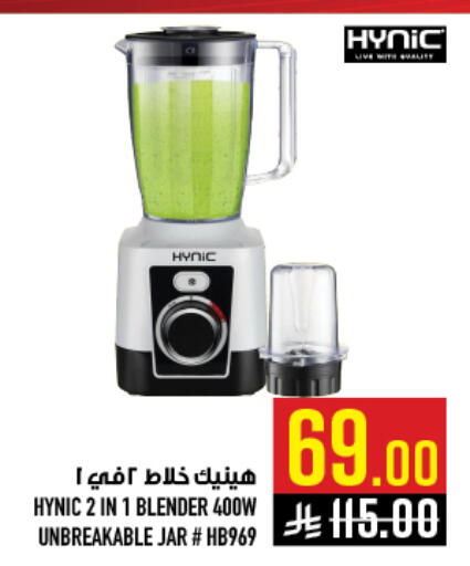 available at أبراج هايبر ماركت in مملكة العربية السعودية, السعودية, سعودية - مكة المكرمة