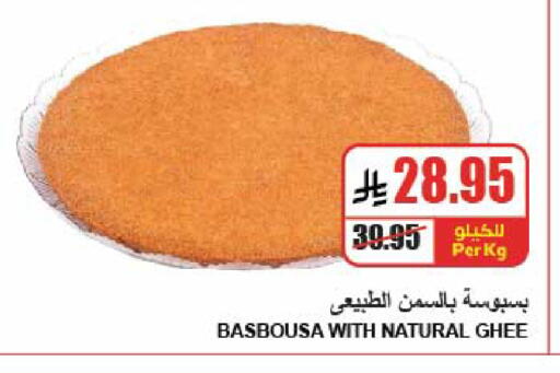 available at A ماركت in مملكة العربية السعودية, السعودية, سعودية - الرياض