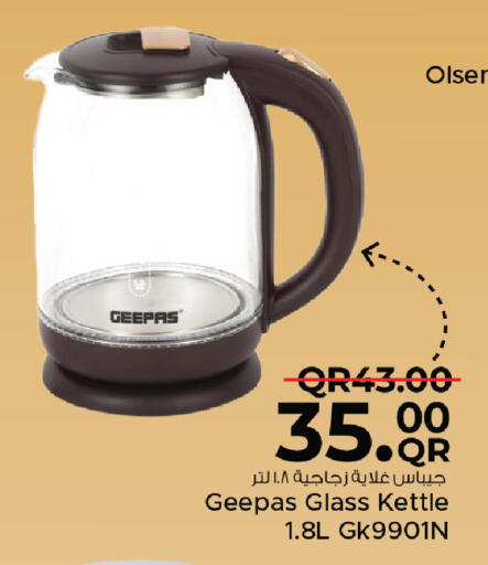 available at مركز التموين العائلي in قطر - الشحانية