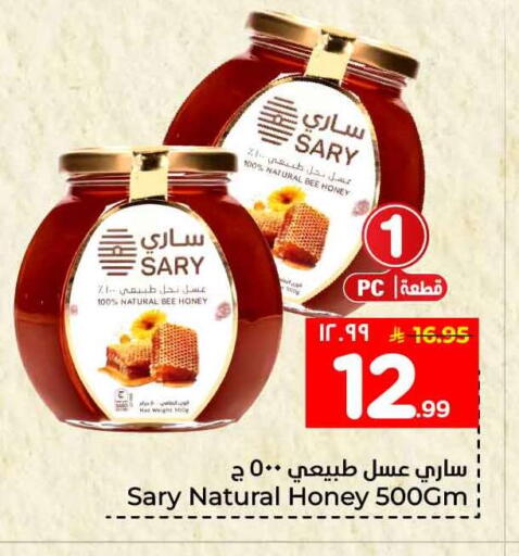 available at هايبر الوفاء in مملكة العربية السعودية, السعودية, سعودية - جدة