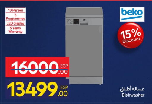 available at Carrefour  in Egypt - Cairo