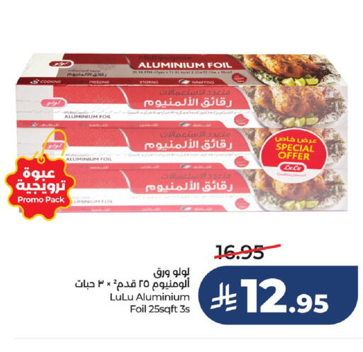 available at LULU Hypermarket in KSA, Saudi Arabia, Saudi - Al Khobar
