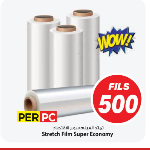 available at Mark & Save in Kuwait - Ahmadi Governorate