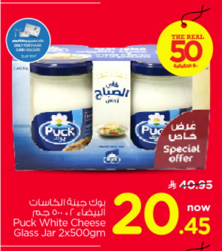 available at نستو in مملكة العربية السعودية, السعودية, سعودية - الرياض