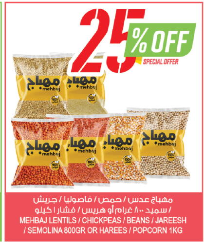 available at المزرعة in مملكة العربية السعودية, السعودية, سعودية - عرعر