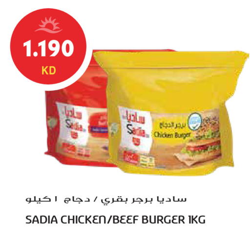 available at جراند هايبر in الكويت - محافظة الأحمدي