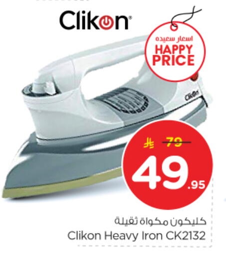 available at Nesto in KSA, Saudi Arabia, Saudi - Riyadh