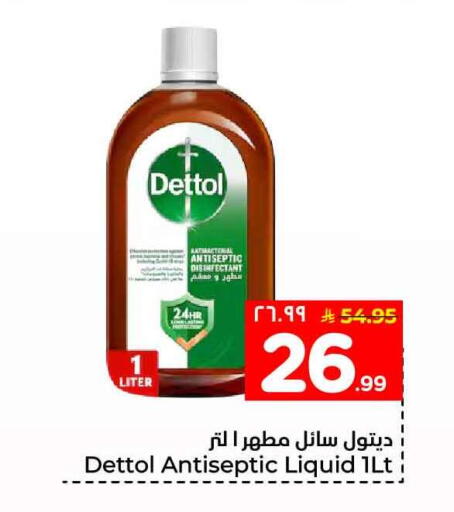 available at Hyper Al Wafa in KSA, Saudi Arabia, Saudi - Jeddah