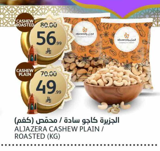 available at AlJazera Shopping Center in KSA, Saudi Arabia, Saudi - Riyadh