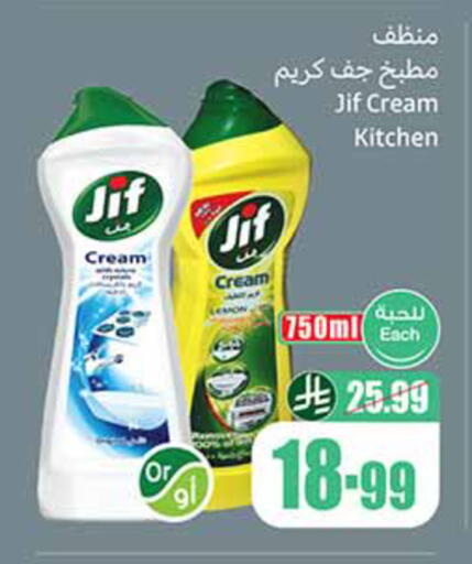 available at أسواق عبد الله العثيم in مملكة العربية السعودية, السعودية, سعودية - المجمعة