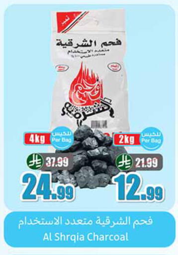 available at Othaim Markets in KSA, Saudi Arabia, Saudi - Yanbu