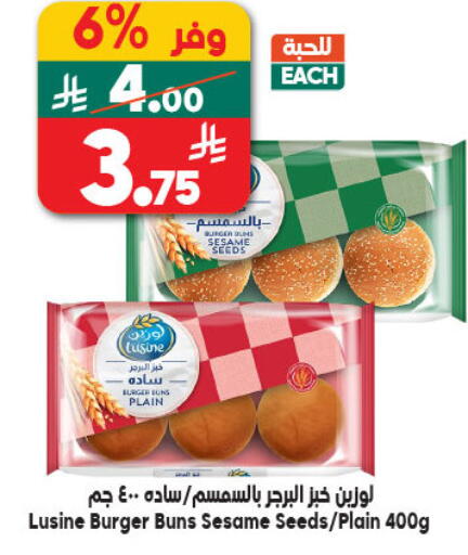 Sesame available at الدكان in مملكة العربية السعودية, السعودية, سعودية - جدة