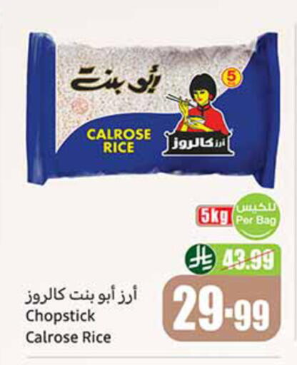 available at Othaim Markets in KSA, Saudi Arabia, Saudi - Al Duwadimi