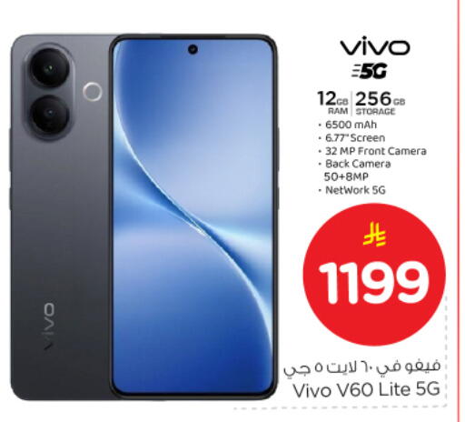 available at نستو in مملكة العربية السعودية, السعودية, سعودية - الخرج