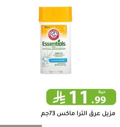 Juniper Berry available at Family Discount in KSA, Saudi Arabia, Saudi - Riyadh