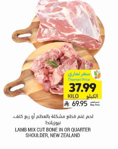 available at Tamimi Market in KSA, Saudi Arabia, Saudi - Medina