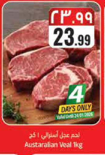 available at ستي فلاور in مملكة العربية السعودية, السعودية, سعودية - حائل‎