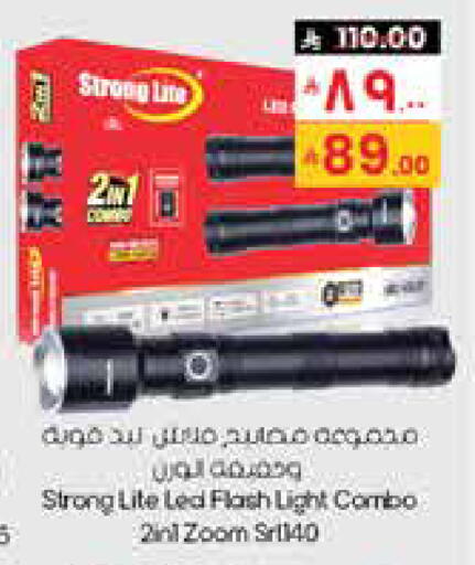 available at ستي فلاور in مملكة العربية السعودية, السعودية, سعودية - الخبر‎