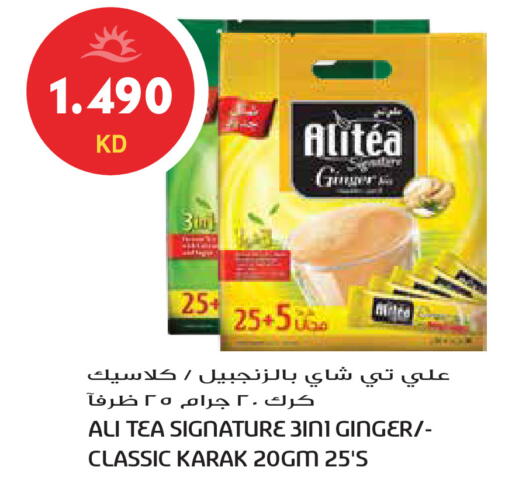 Ginger available at Grand Hyper in Kuwait - Jahra Governorate