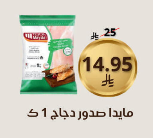 available at سعودى ماركت in مملكة العربية السعودية, السعودية, سعودية - مكة المكرمة