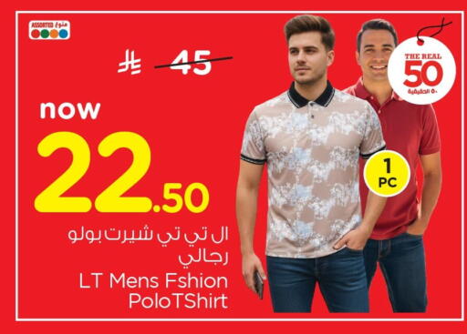 available at نستو in مملكة العربية السعودية, السعودية, سعودية - المنطقة الشرقية