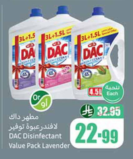 available at أسواق عبد الله العثيم in مملكة العربية السعودية, السعودية, سعودية - الدوادمي