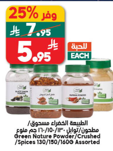 available at الدكان in مملكة العربية السعودية, السعودية, سعودية - المدينة المنورة