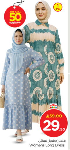 available at Nesto in KSA, Saudi Arabia, Saudi - Al-Kharj