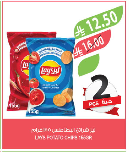 Tomato Potato available at Farm  in KSA, Saudi Arabia, Saudi - Al Bahah