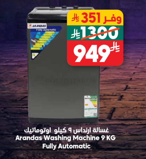available at Dukan in KSA, Saudi Arabia, Saudi - Medina