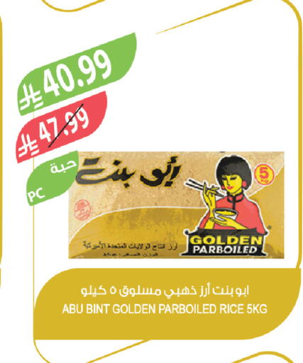 available at المزرعة in مملكة العربية السعودية, السعودية, سعودية - نجران