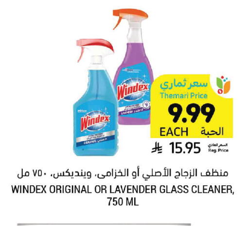 available at Tamimi Market in KSA, Saudi Arabia, Saudi - Unayzah