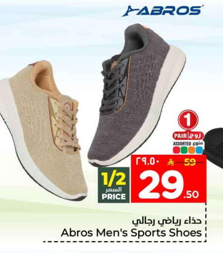 available at هايبر الوفاء in مملكة العربية السعودية, السعودية, سعودية - مكة المكرمة