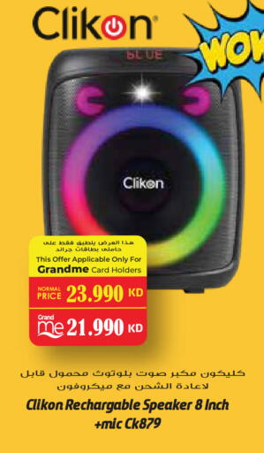 available at جراند هايبر in الكويت - محافظة الأحمدي